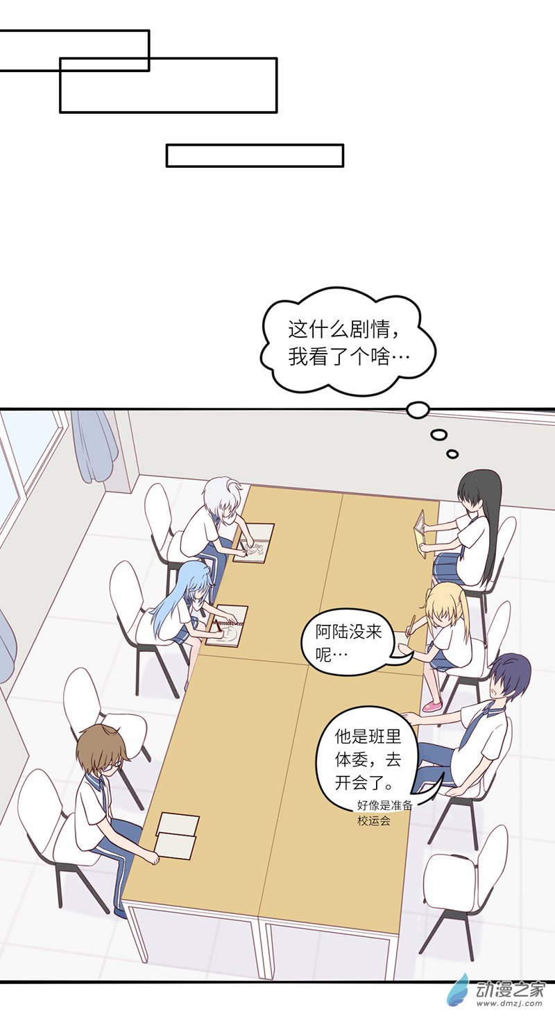 暮夏如秋第04话