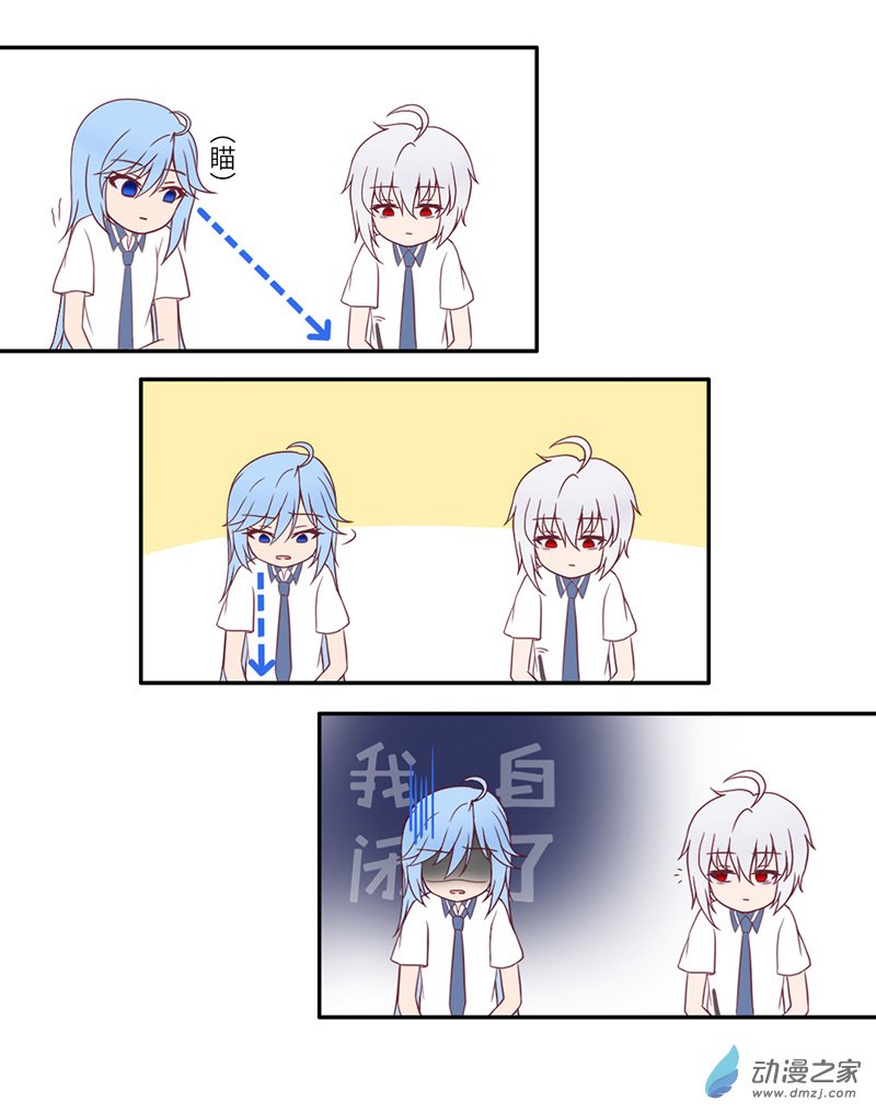 暮夏如秋第04话