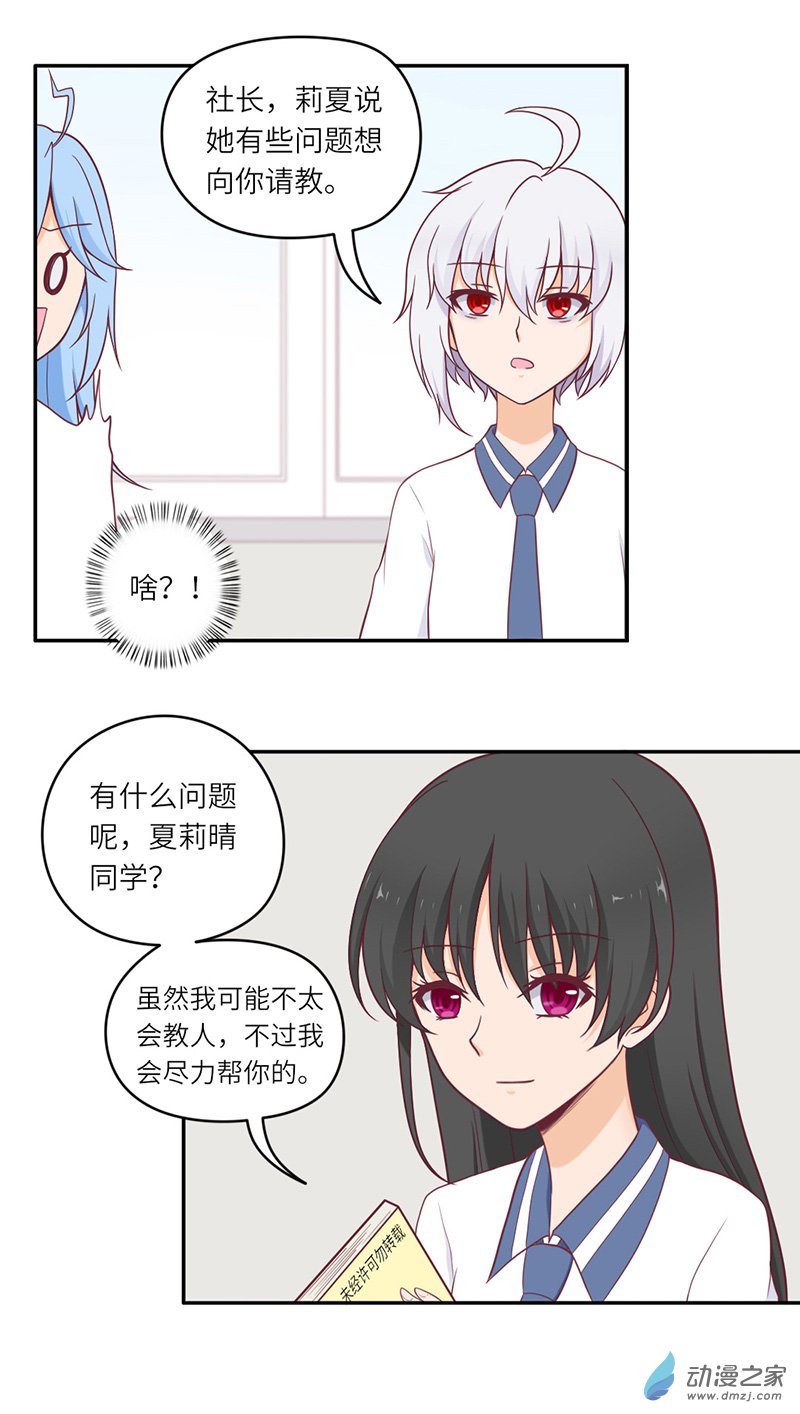 暮夏如秋第04话