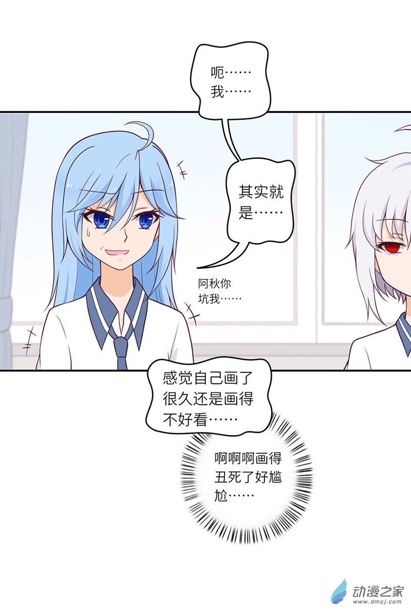 暮夏如秋第04话