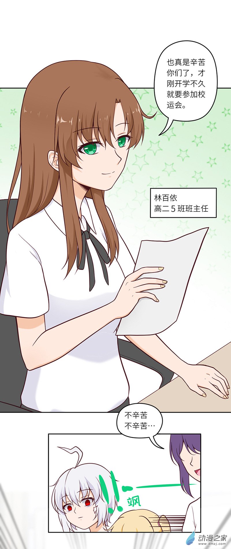 暮夏如秋第05话