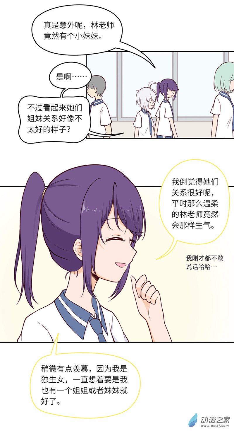 暮夏如秋第05话