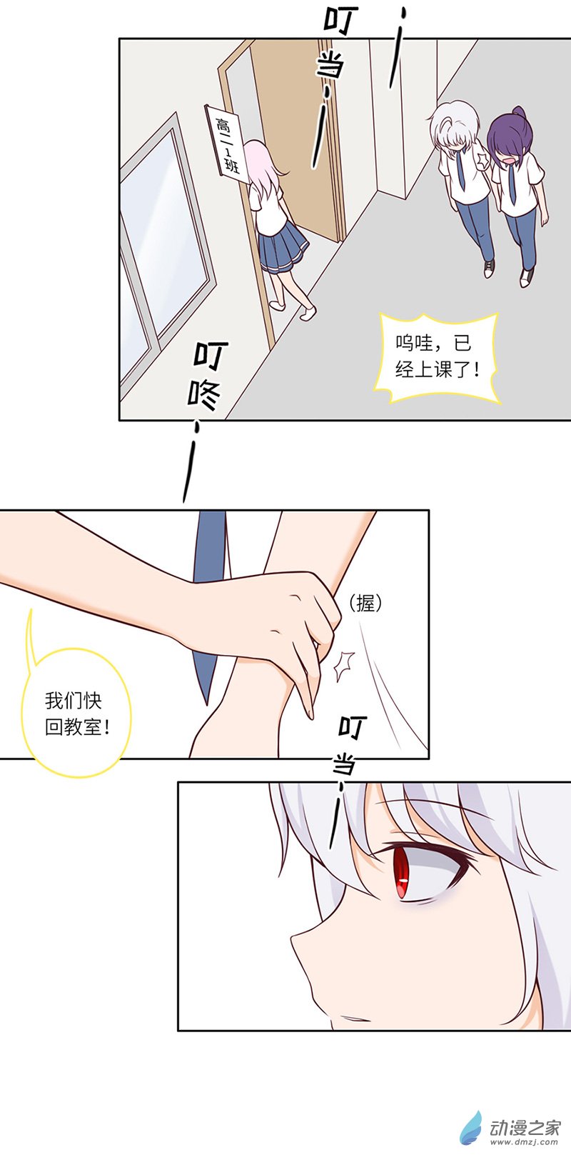 暮夏如秋第05话