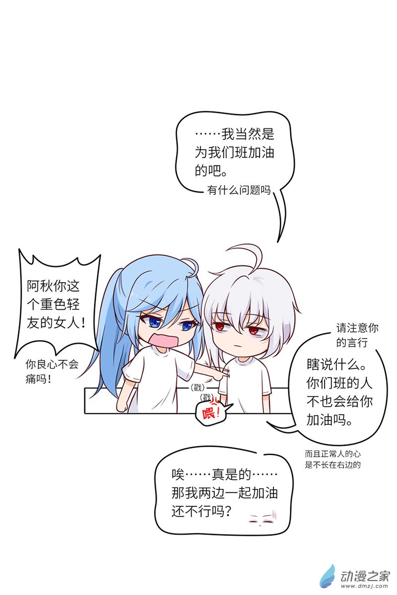 暮夏如秋第05话