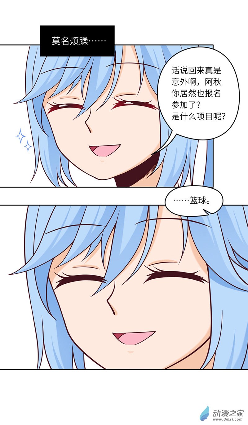 暮夏如秋第05话