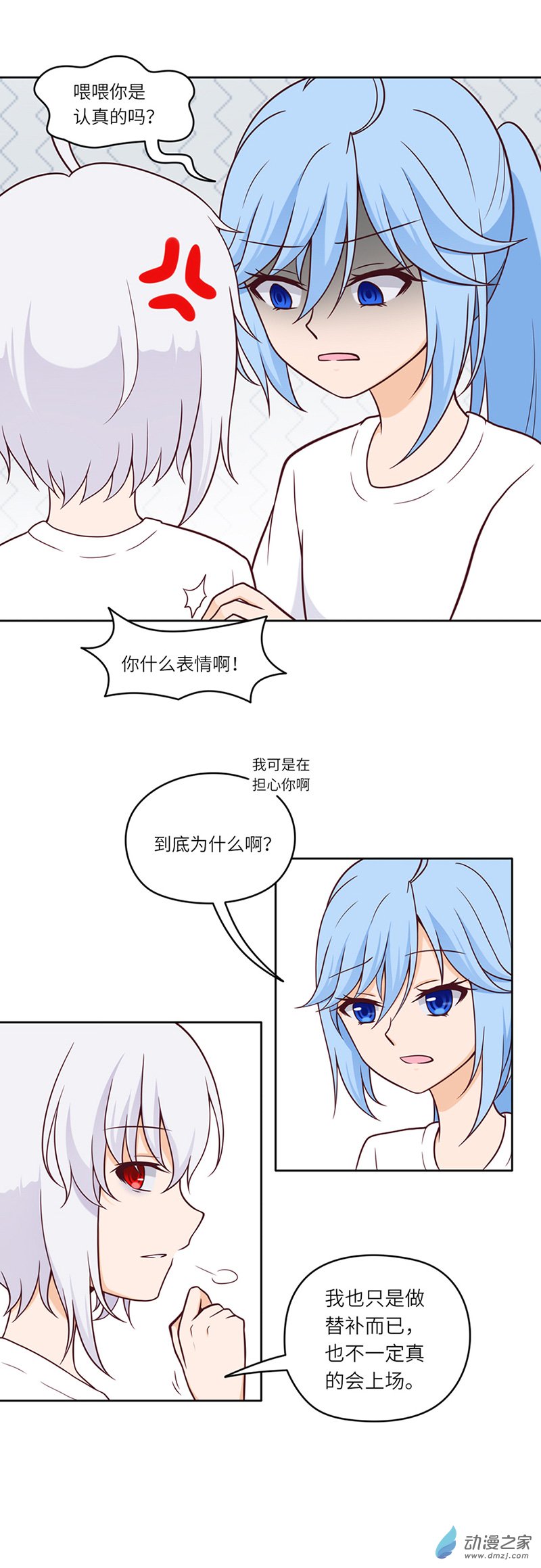 暮夏如秋第05话