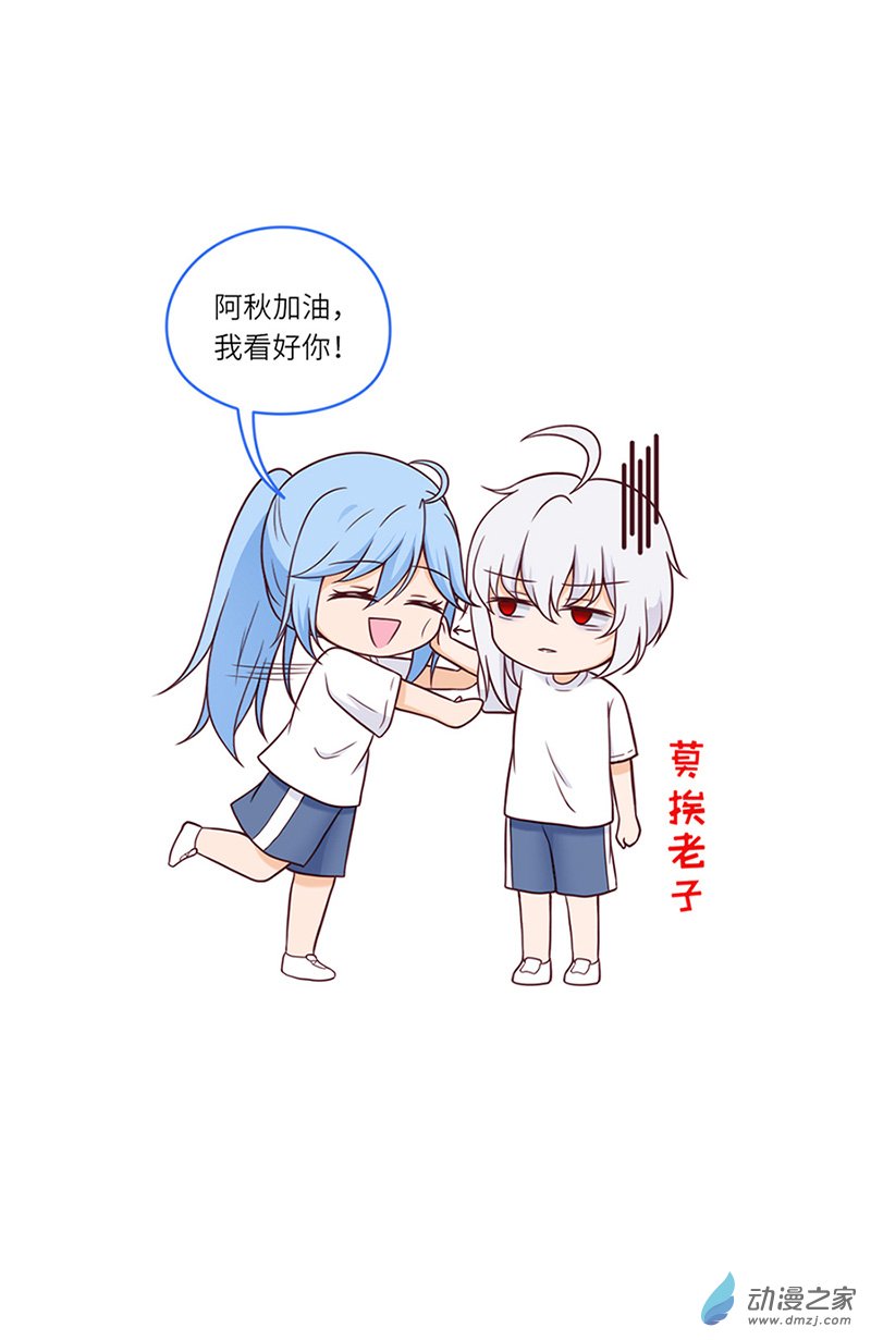 暮夏如秋第05话