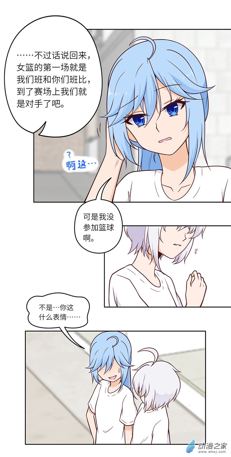 暮夏如秋第05话
