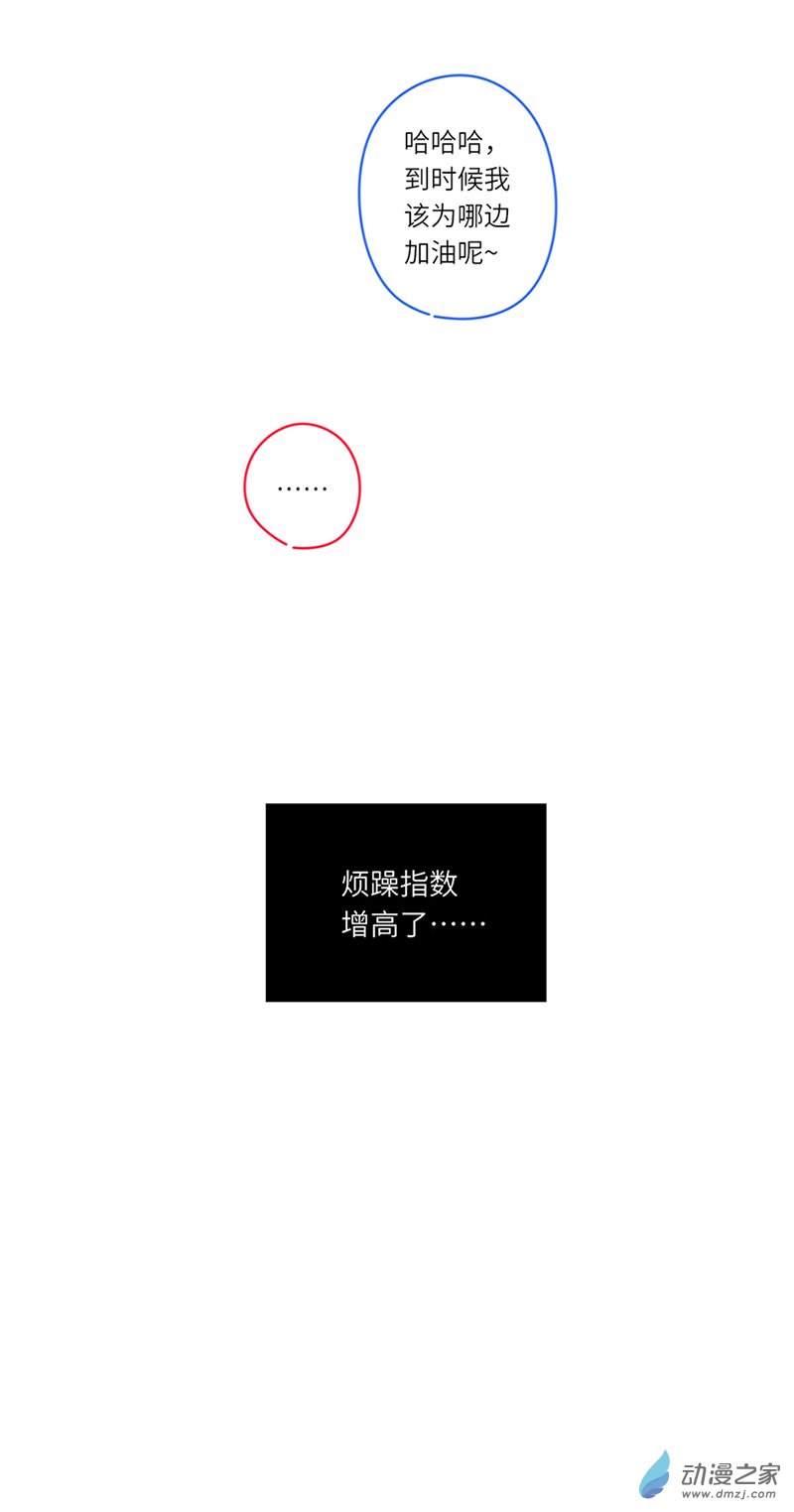 暮夏如秋第05话