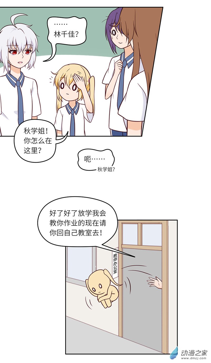暮夏如秋第05话