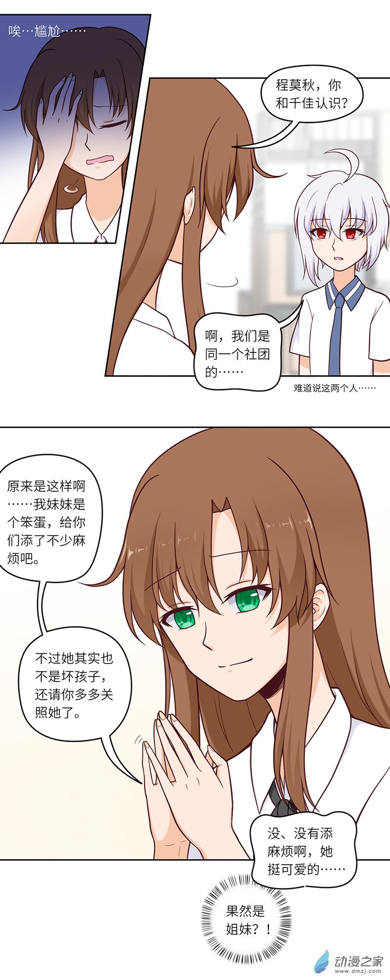 暮夏如秋第05话