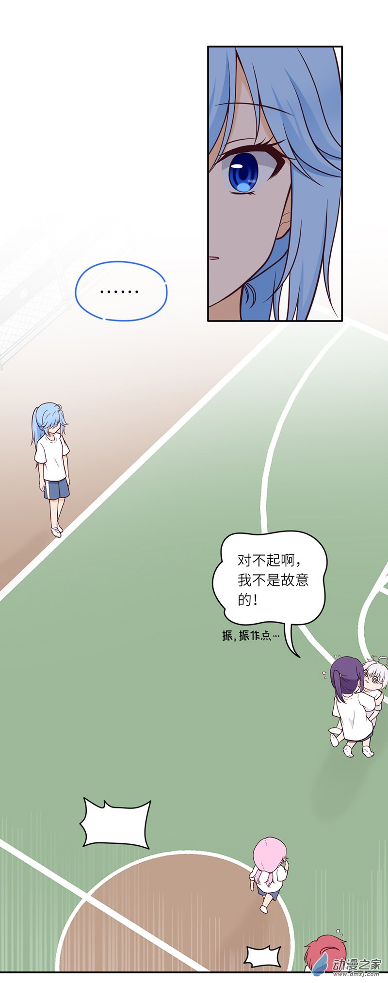 暮夏如秋第06话