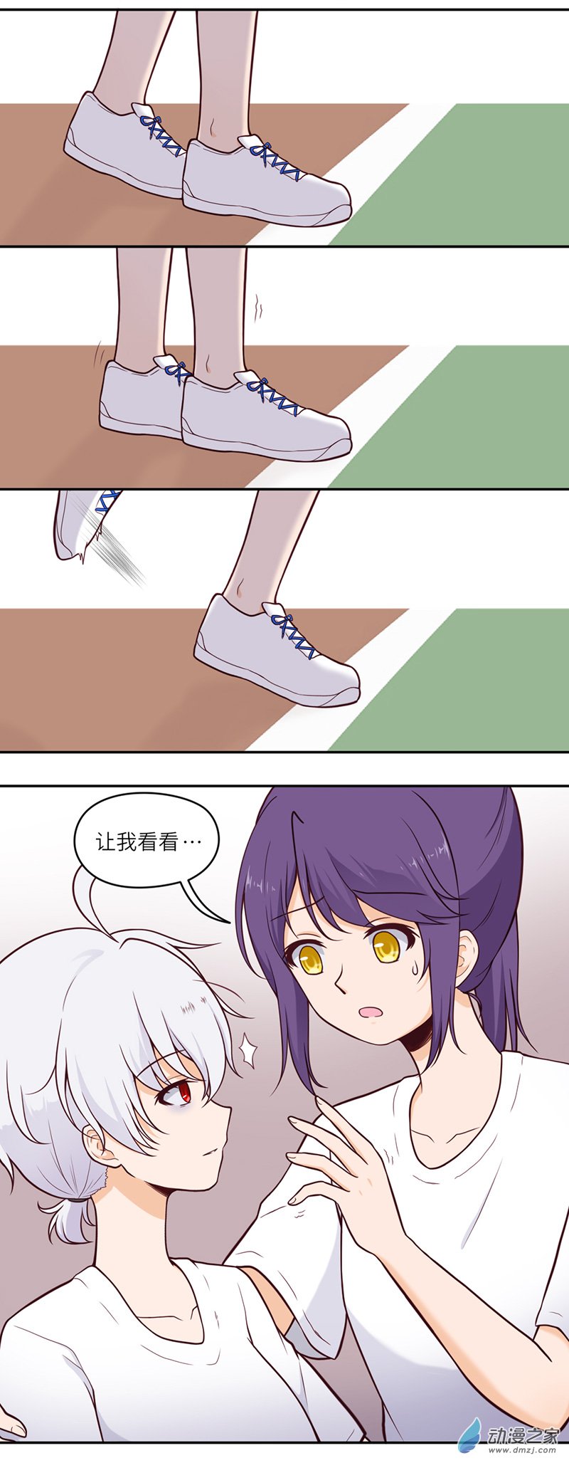 暮夏如秋第06话