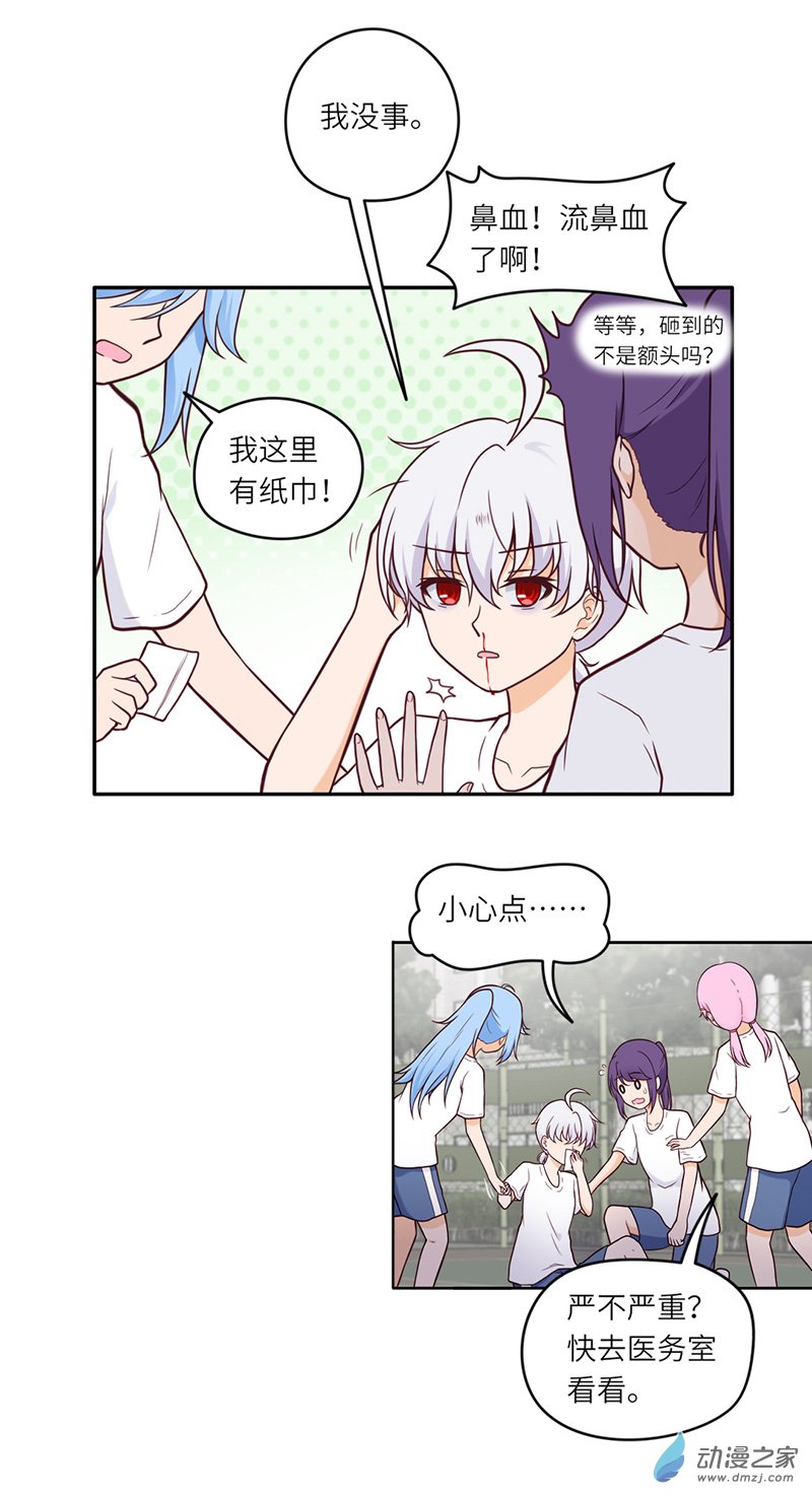 暮夏如秋第06话