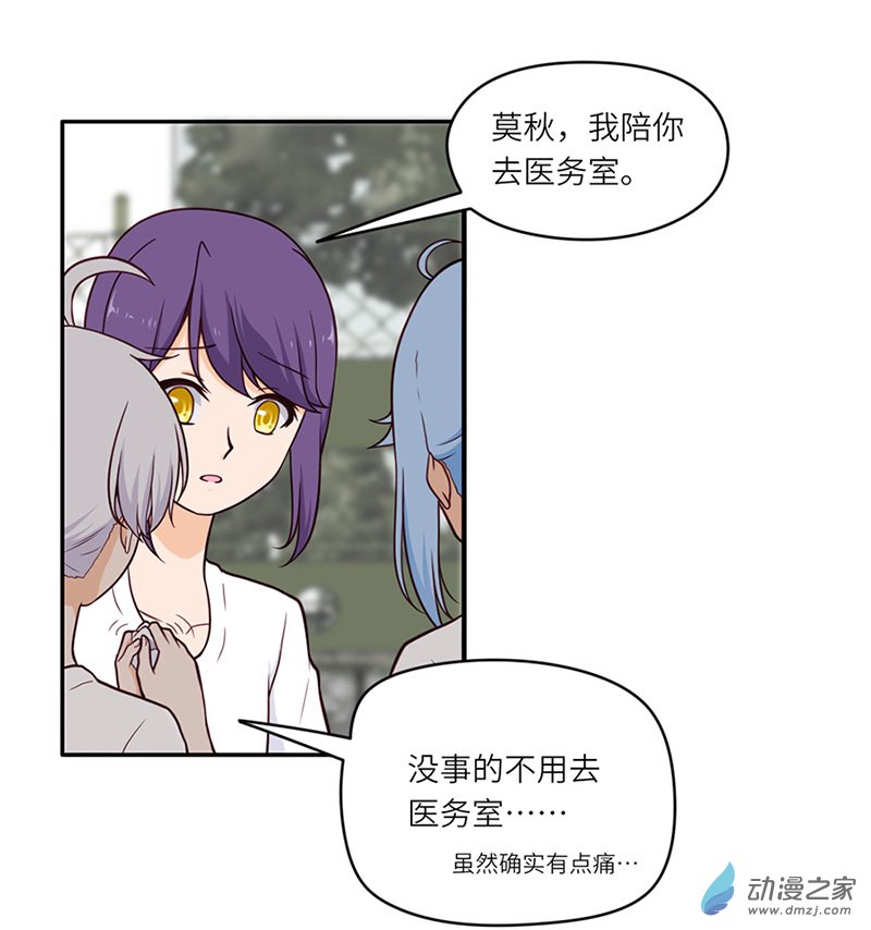 暮夏如秋第06话