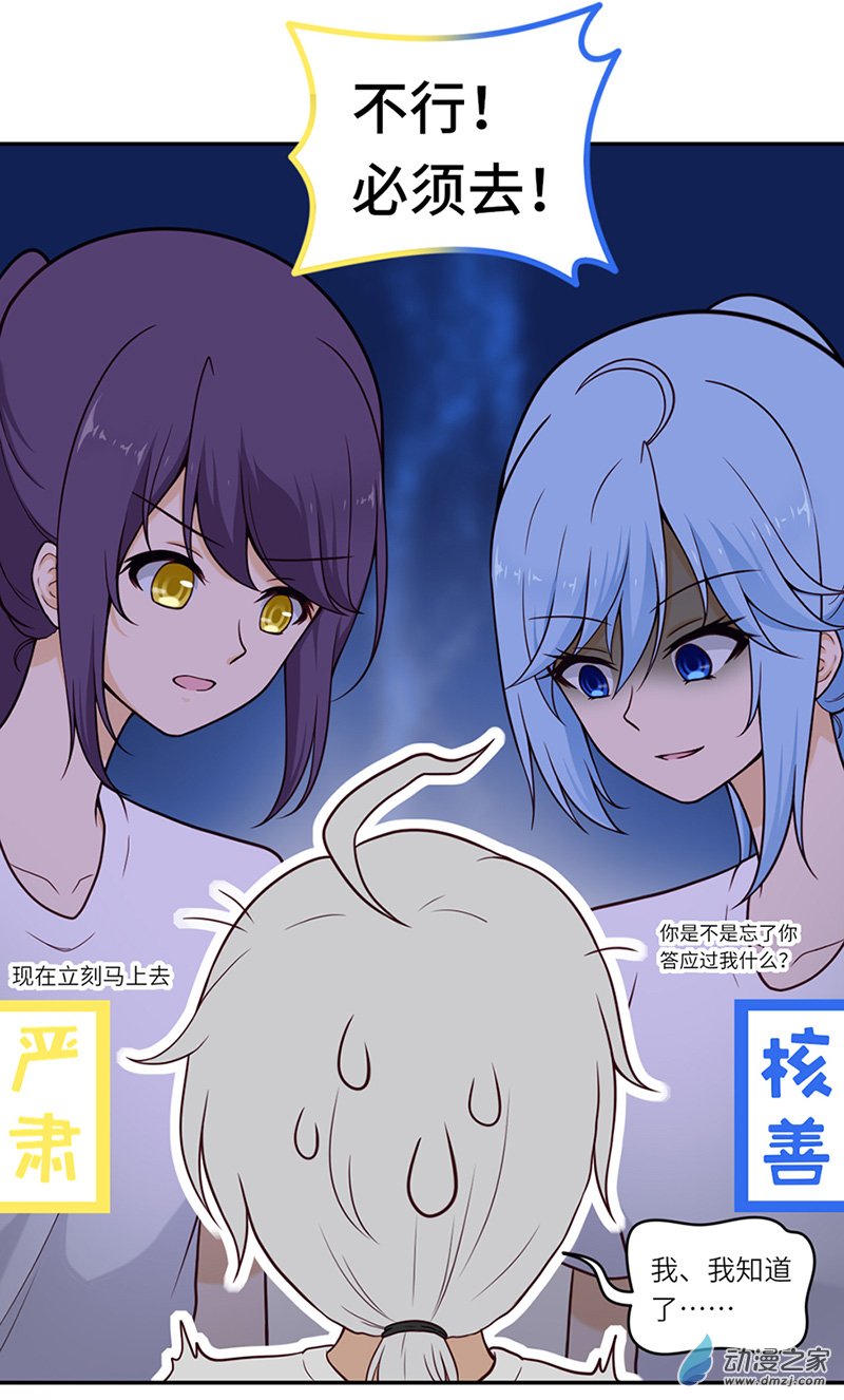 暮夏如秋第06话