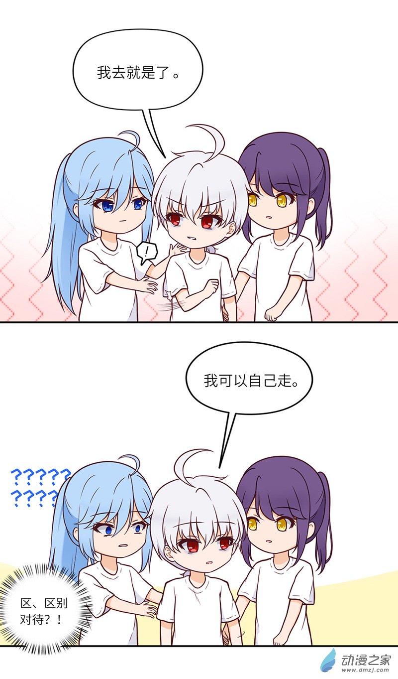 暮夏如秋第06话