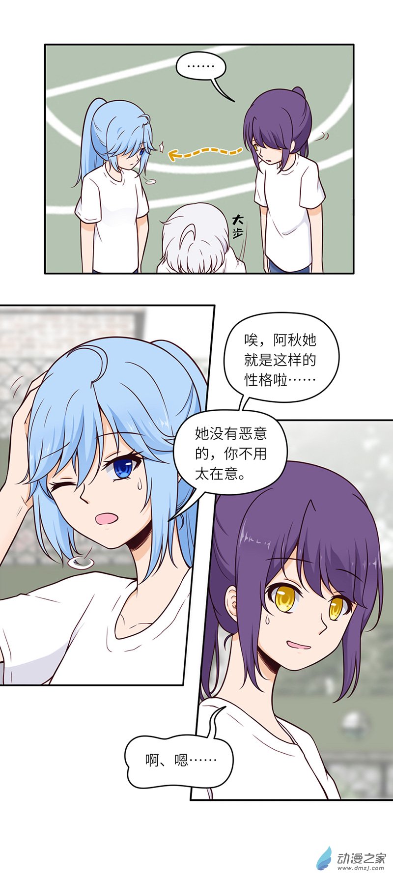 暮夏如秋第06话