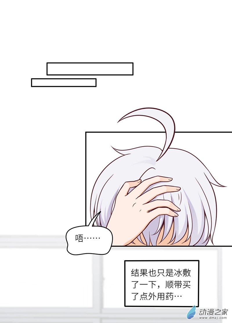 暮夏如秋第06话