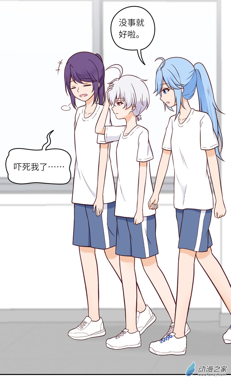 暮夏如秋第06话