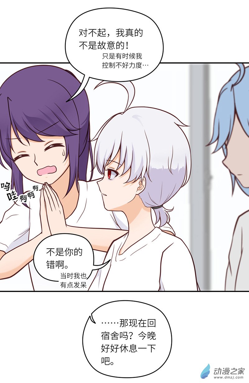 暮夏如秋第06话