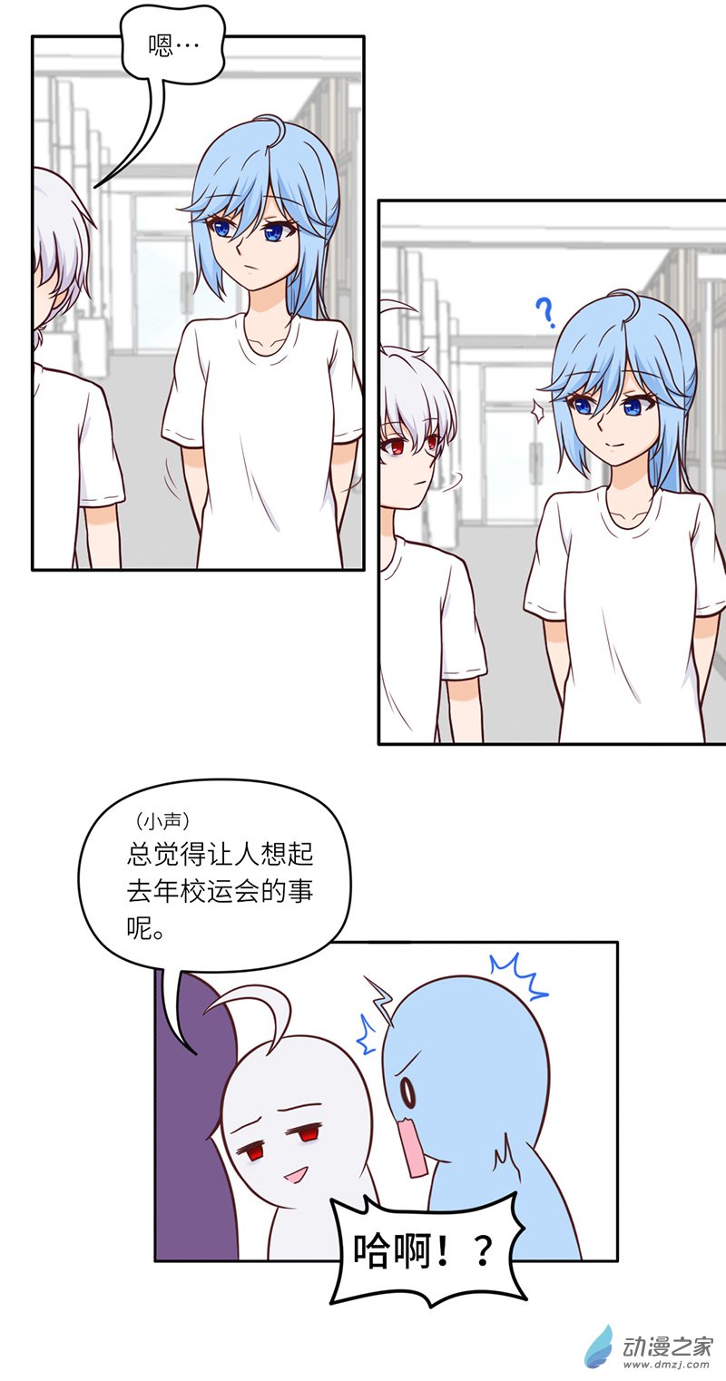 暮夏如秋第06话