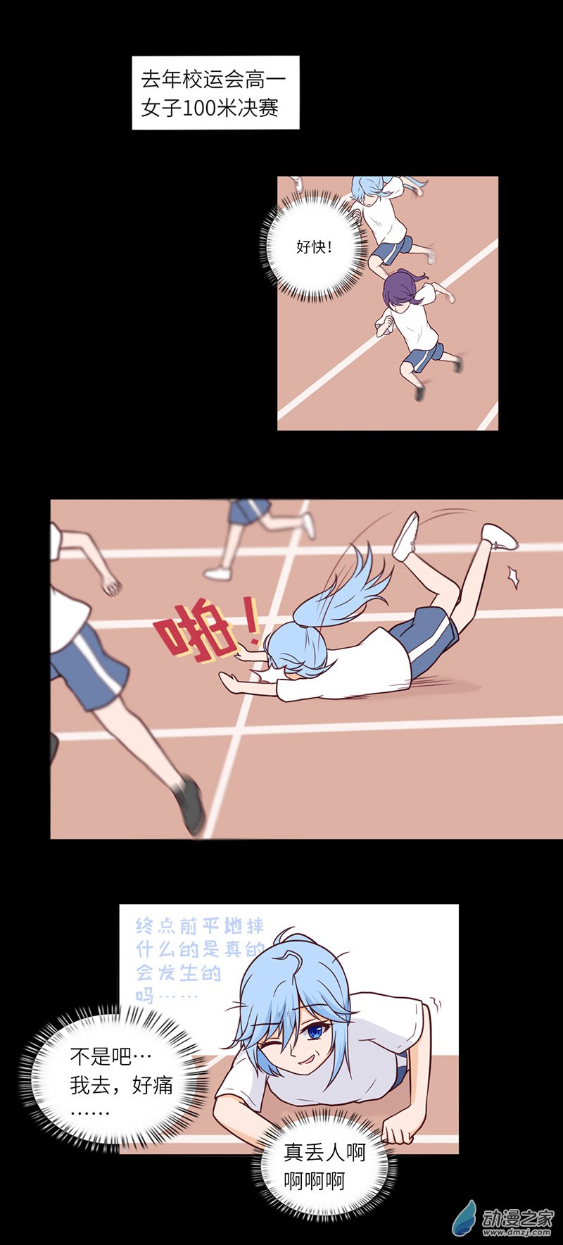 暮夏如秋第06话