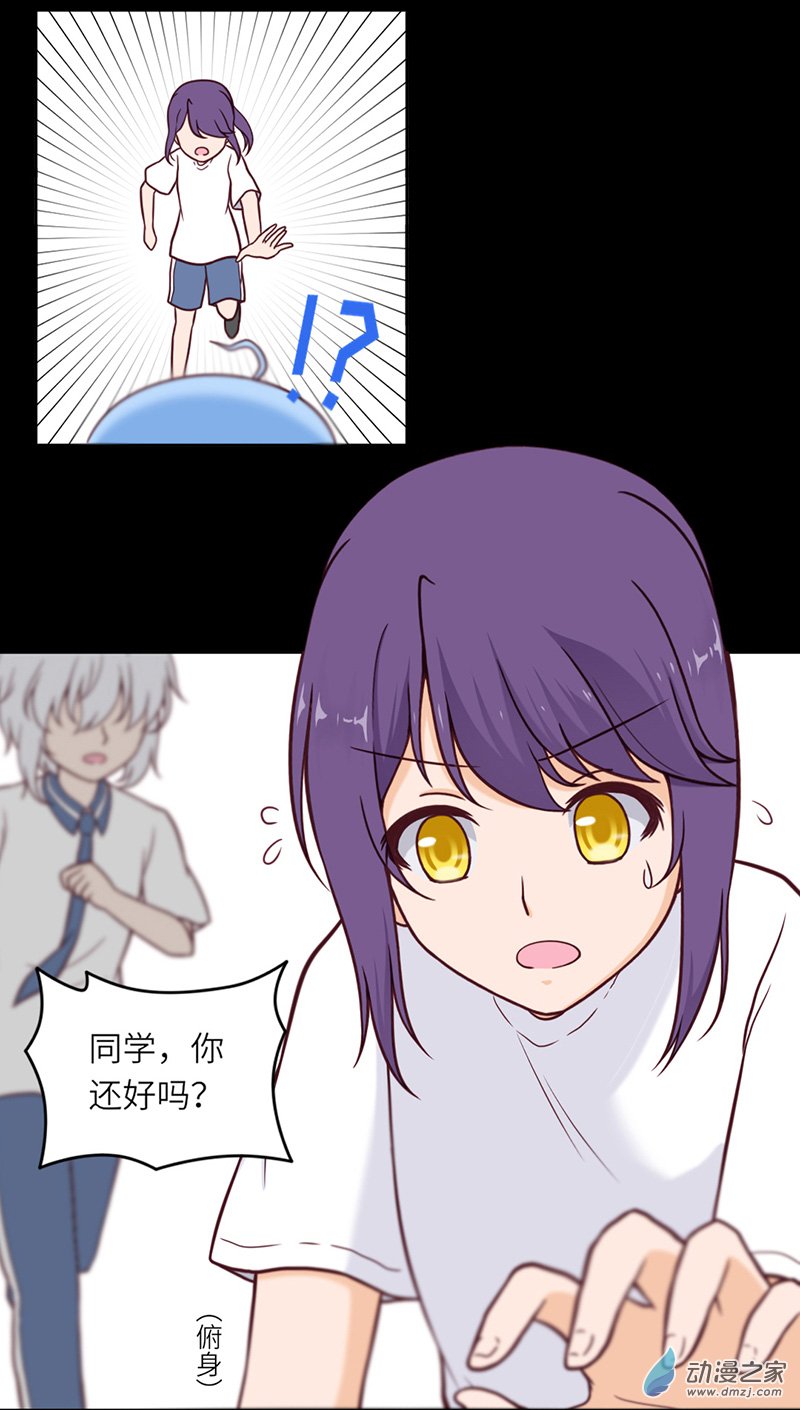 暮夏如秋第06话