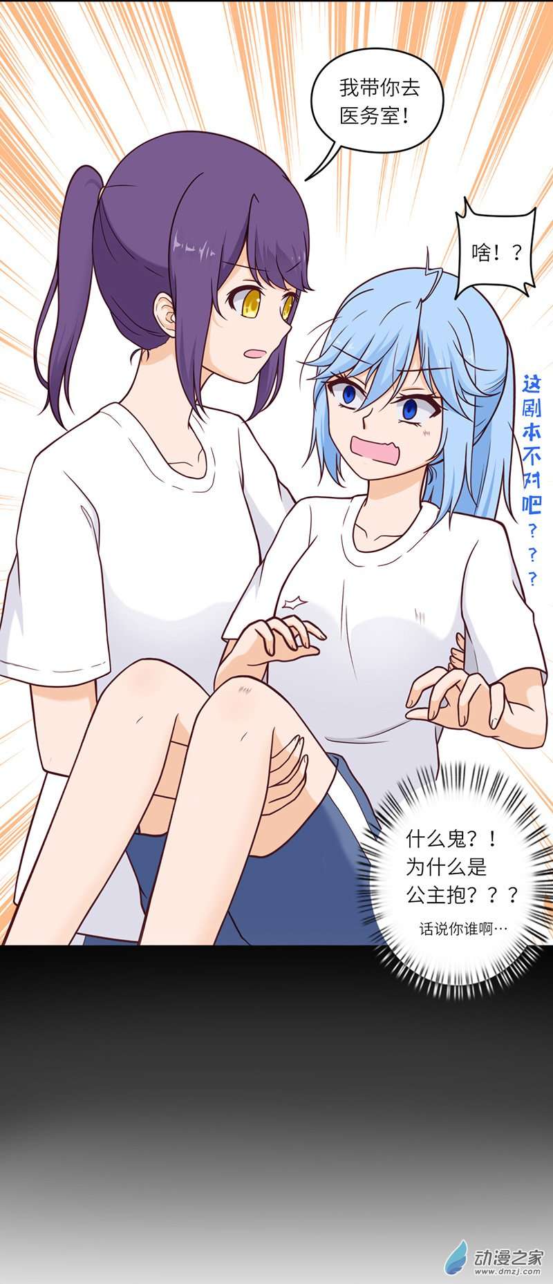 暮夏如秋第06话