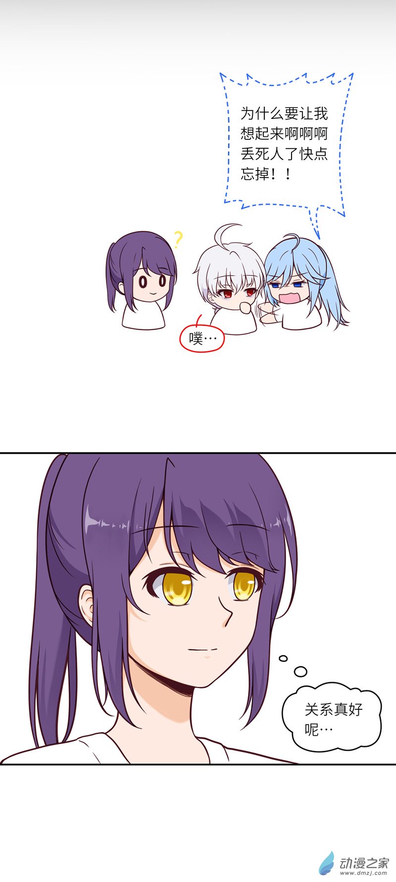 暮夏如秋第06话