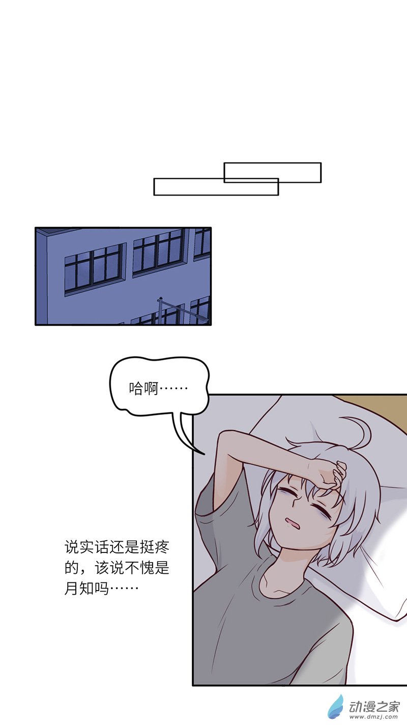 暮夏如秋第06话