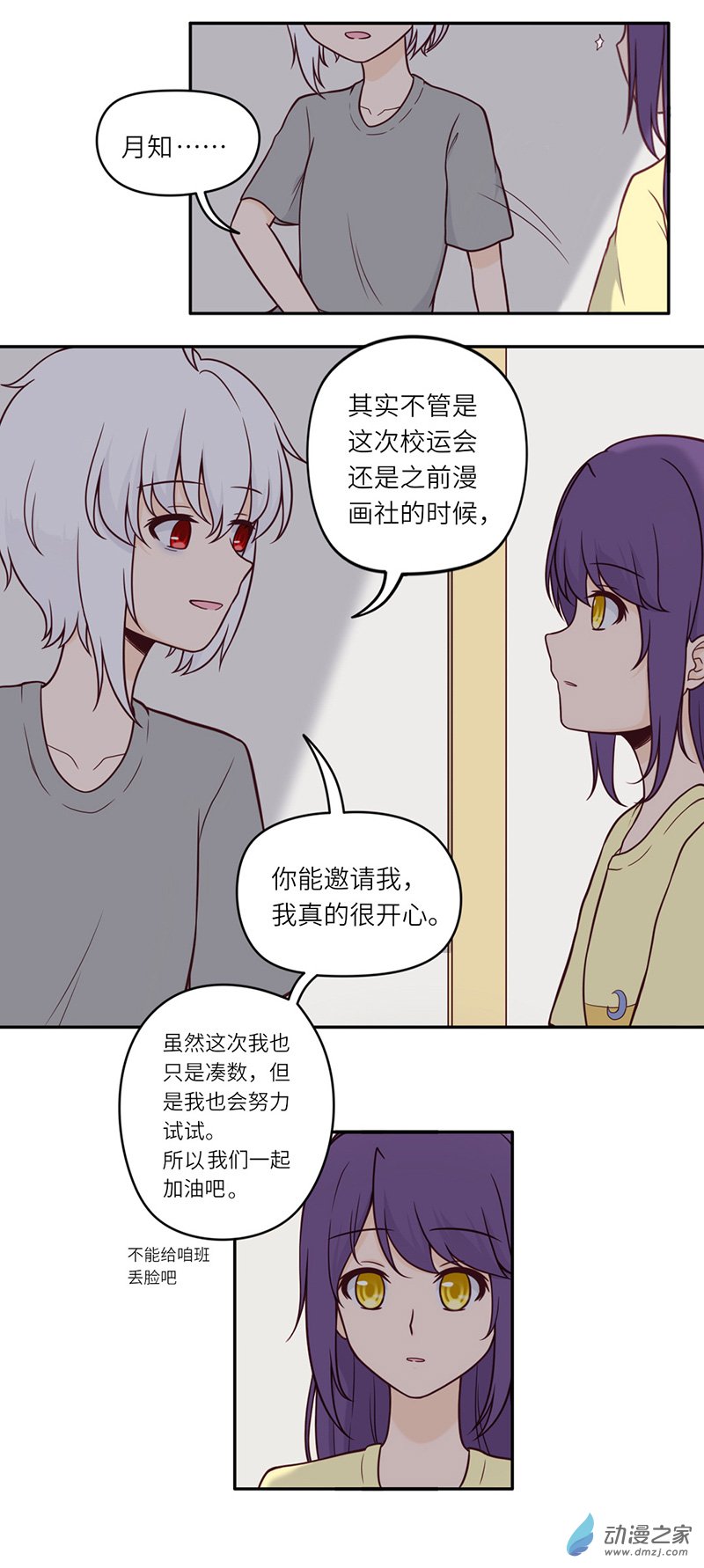 暮夏如秋第06话