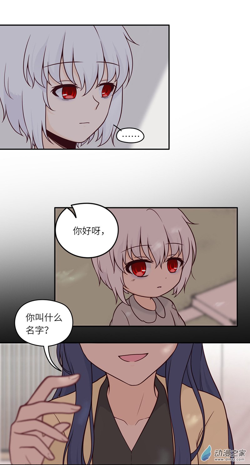 暮夏如秋第06话