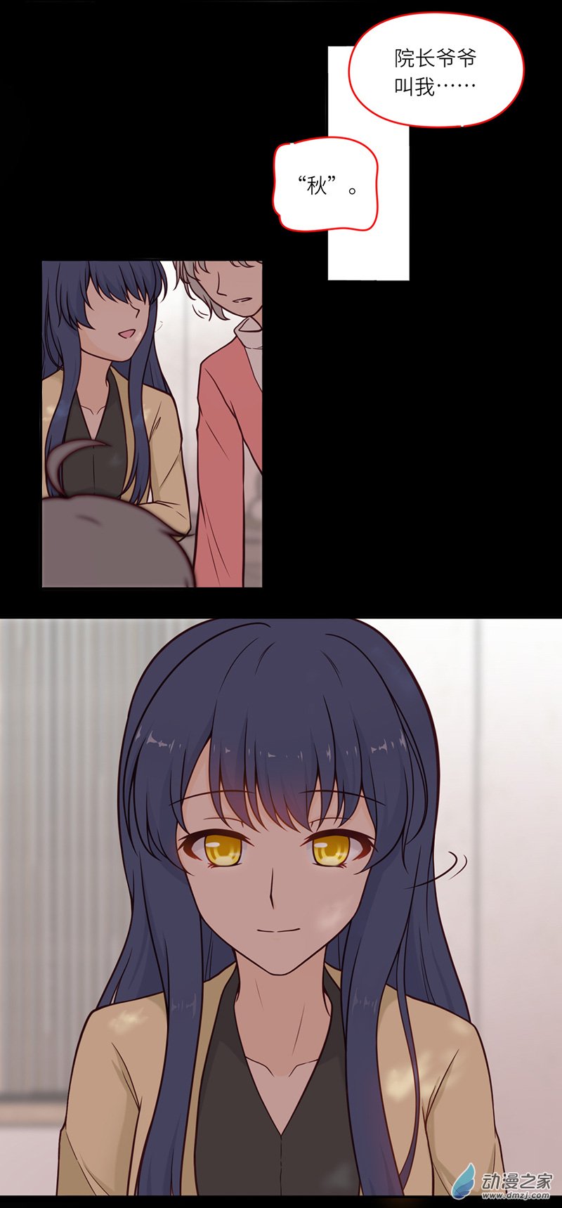 暮夏如秋第06话