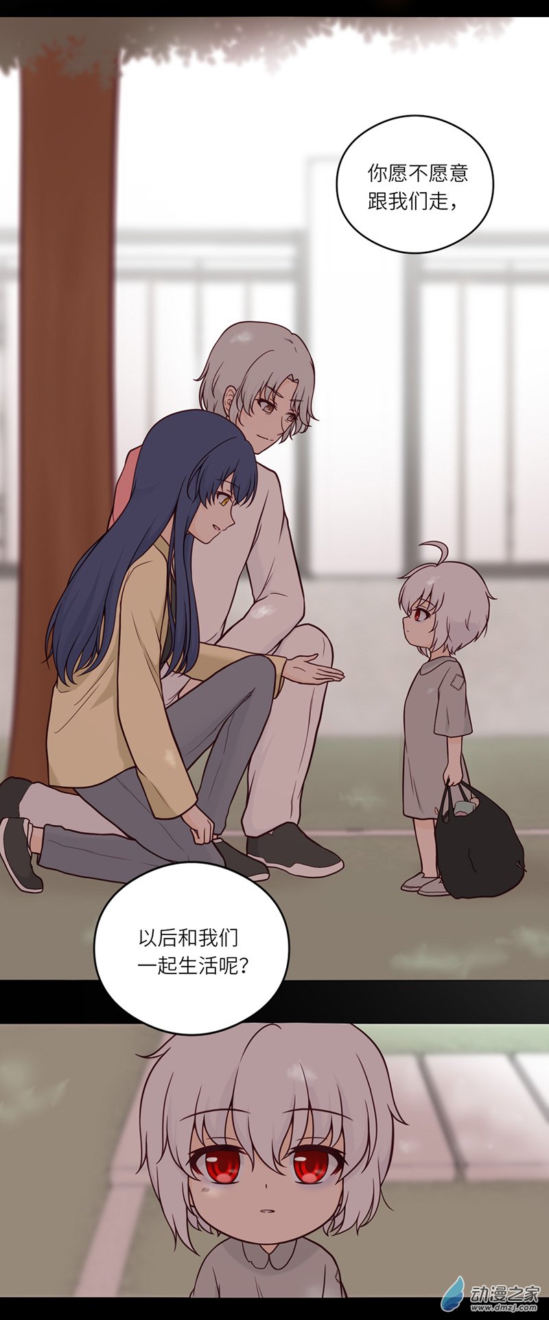 暮夏如秋第06话