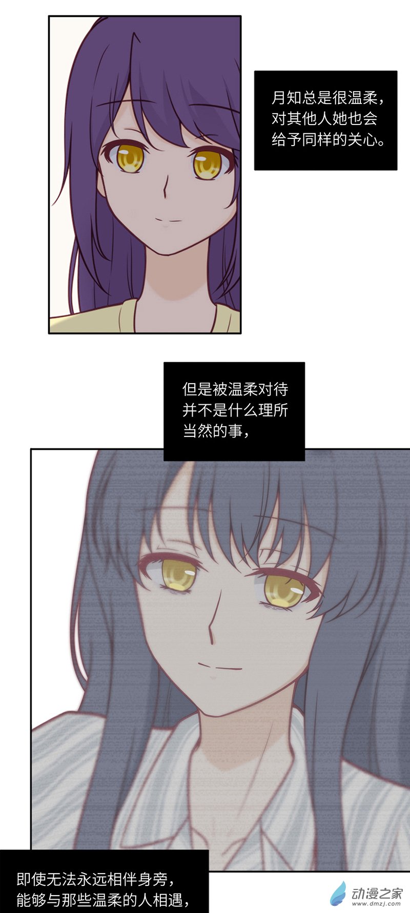 暮夏如秋第06话