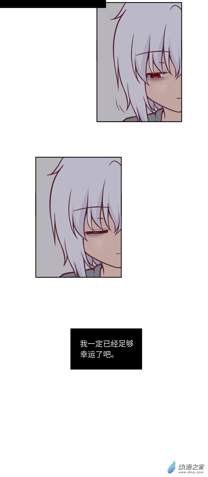 暮夏如秋第06话