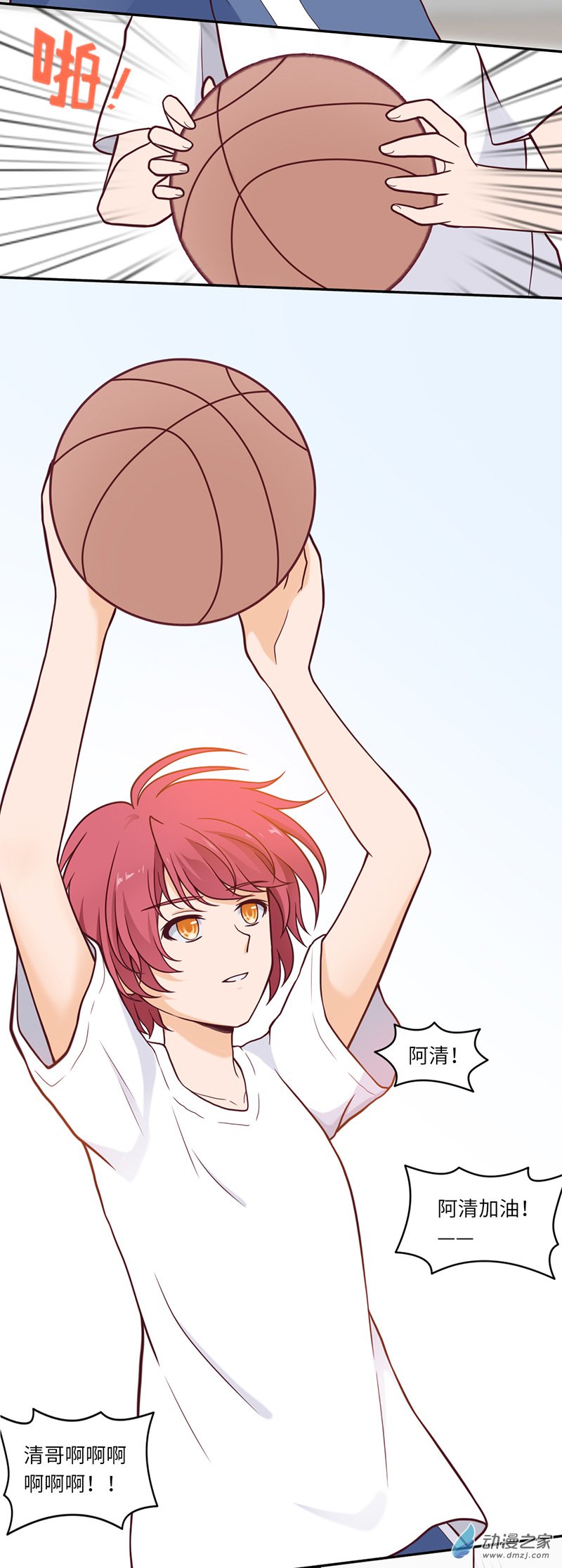 暮夏如秋第06话