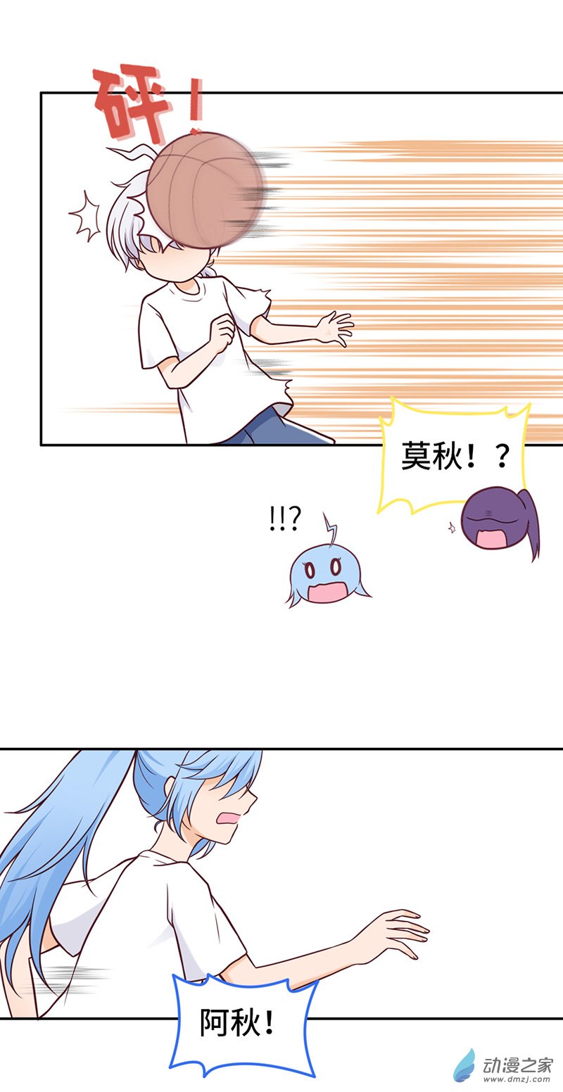 暮夏如秋第06话