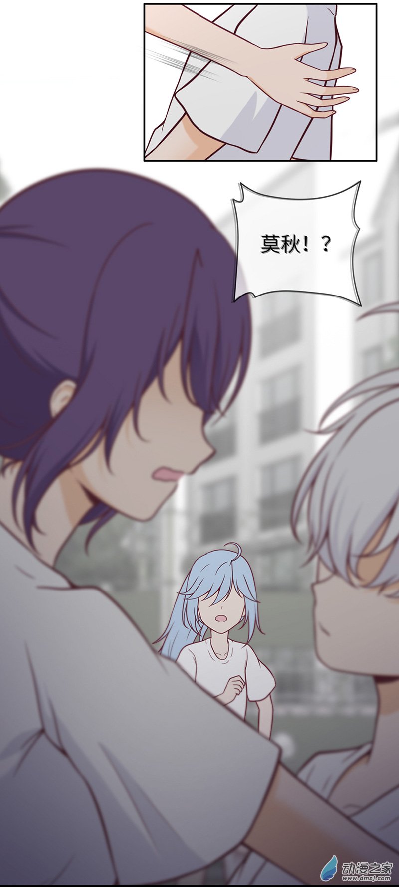 暮夏如秋第06话