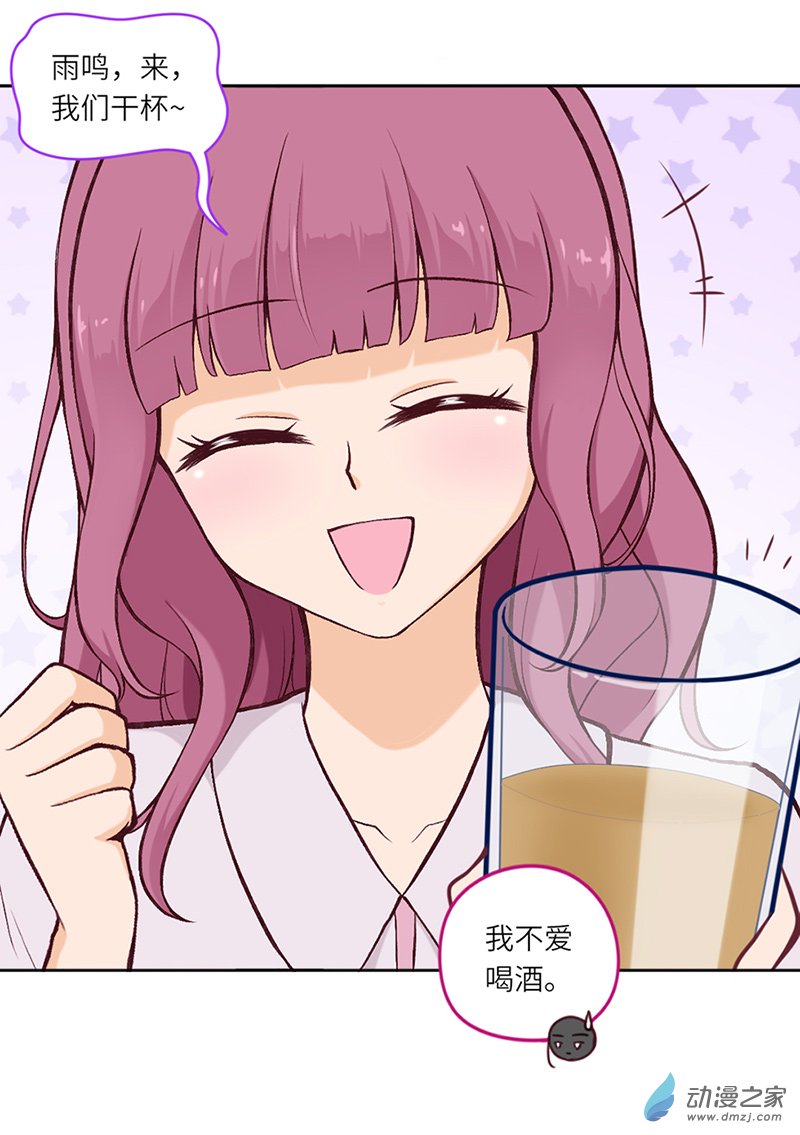 暮夏如秋第07话