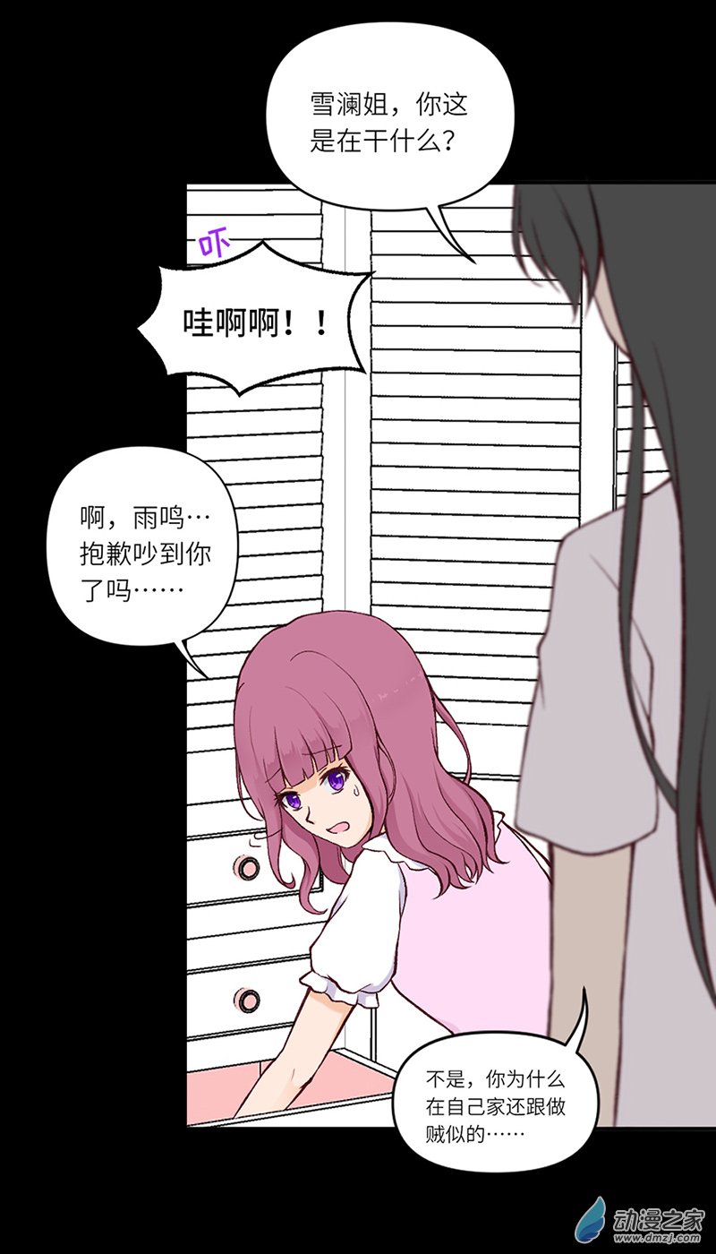暮夏如秋第07话