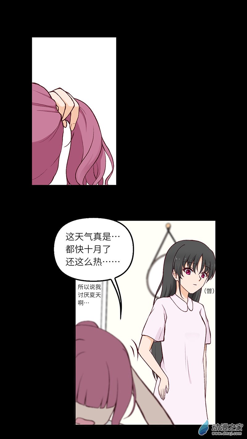 暮夏如秋第07话