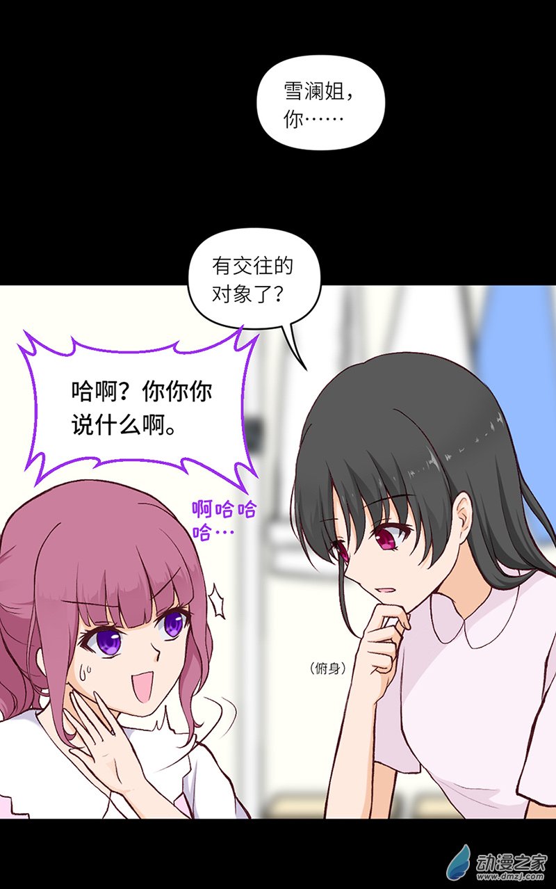 暮夏如秋第07话