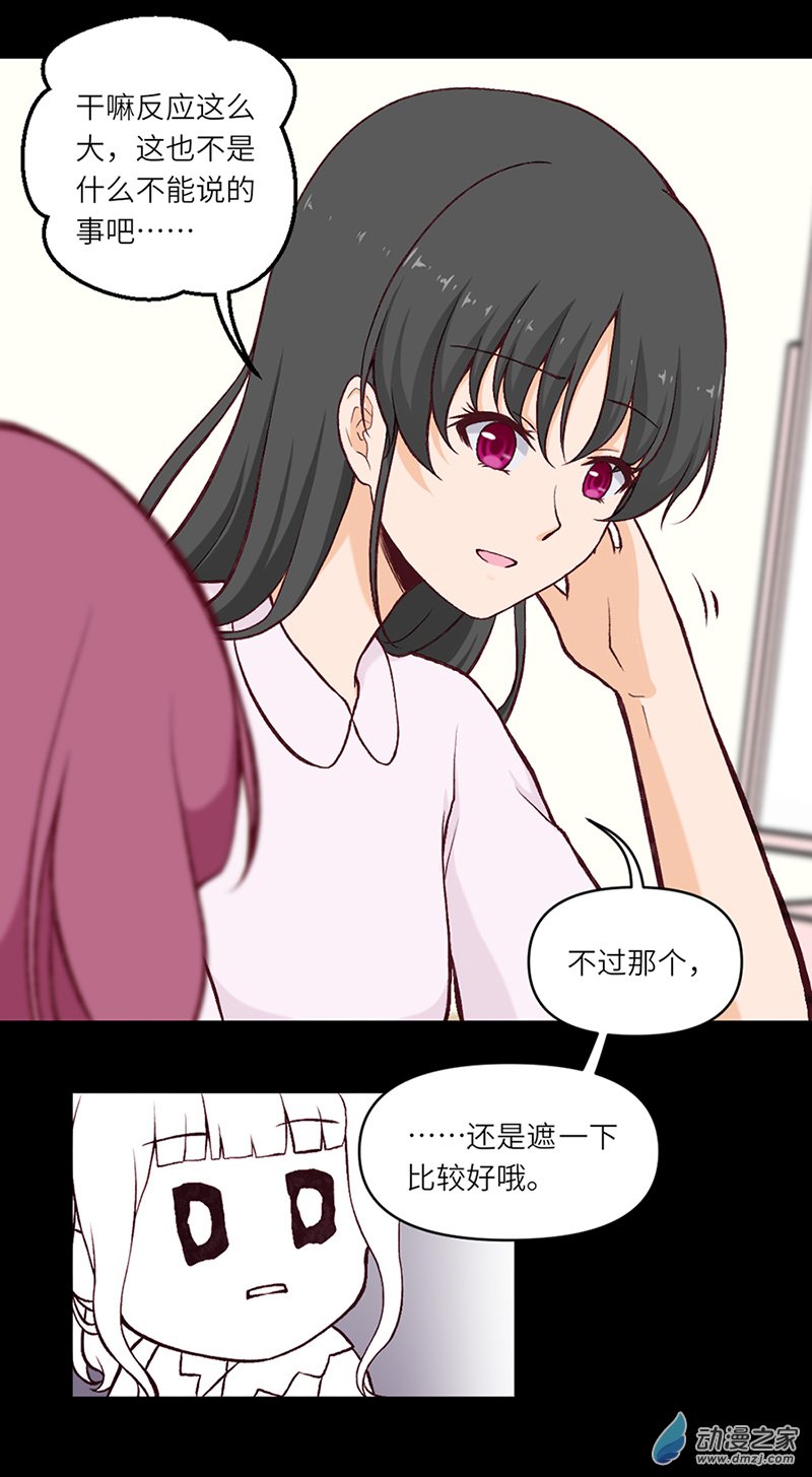 暮夏如秋第07话