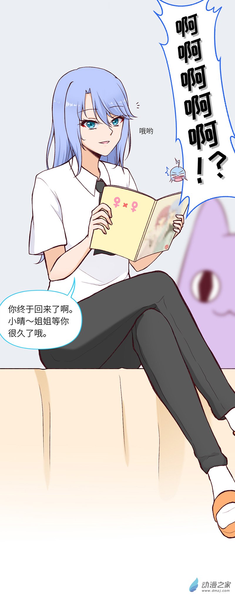 暮夏如秋第07话