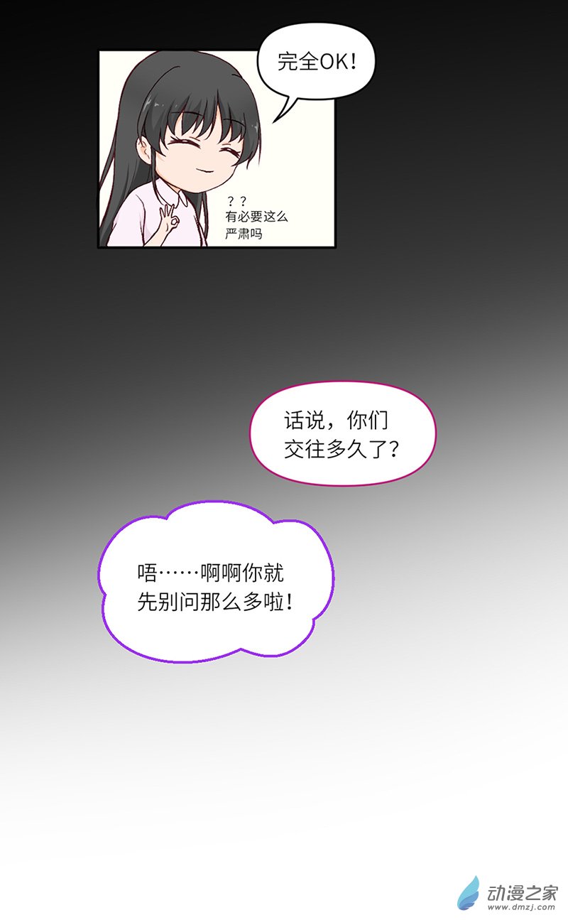 暮夏如秋第07话