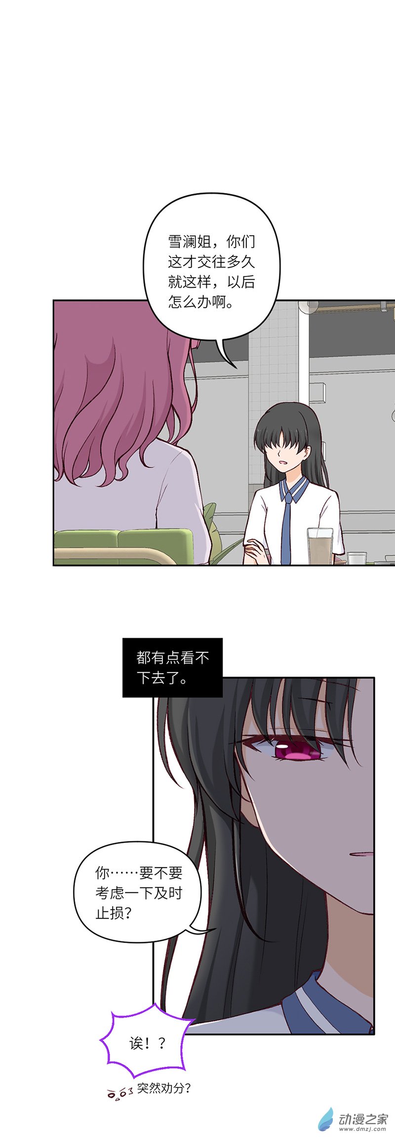 暮夏如秋第07话