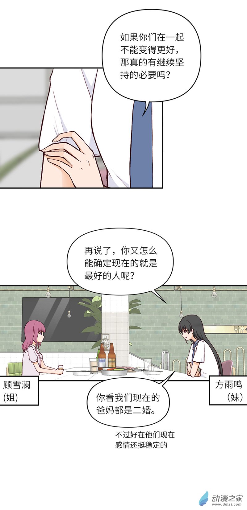 暮夏如秋第07话