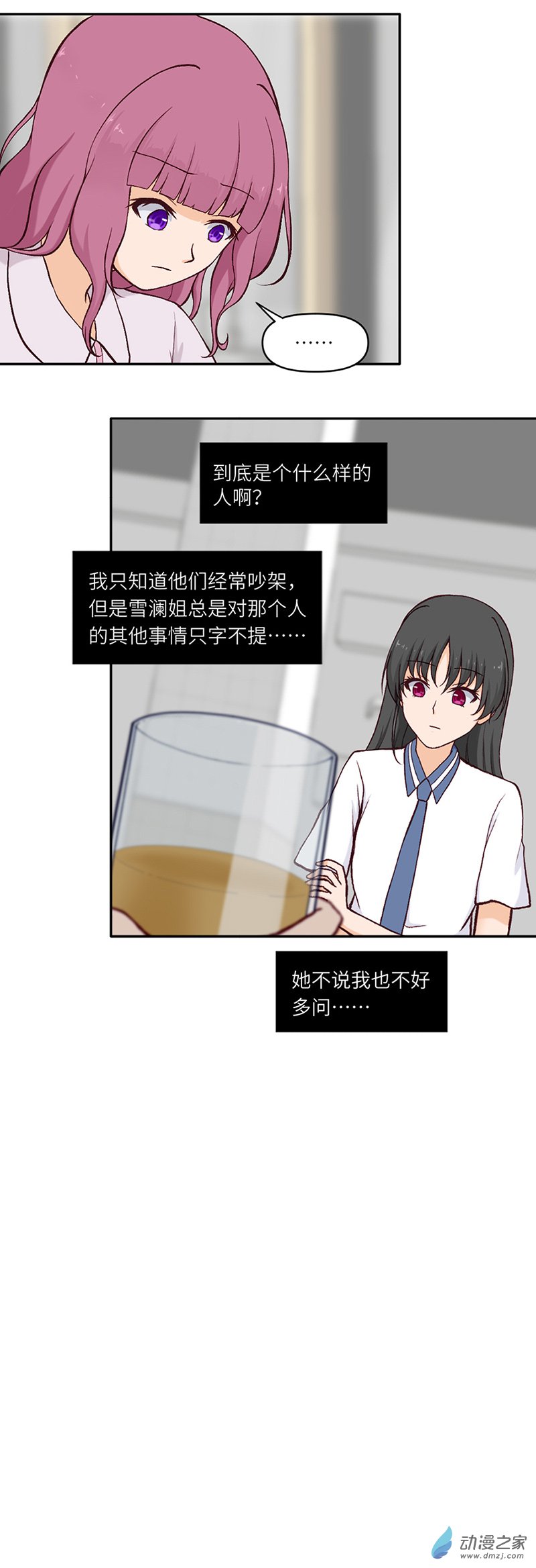 暮夏如秋第07话